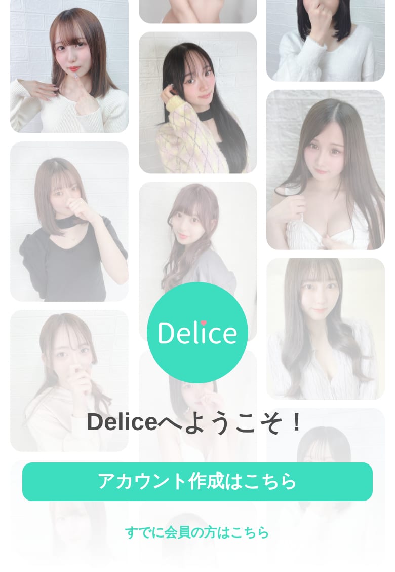 Delice注册页面