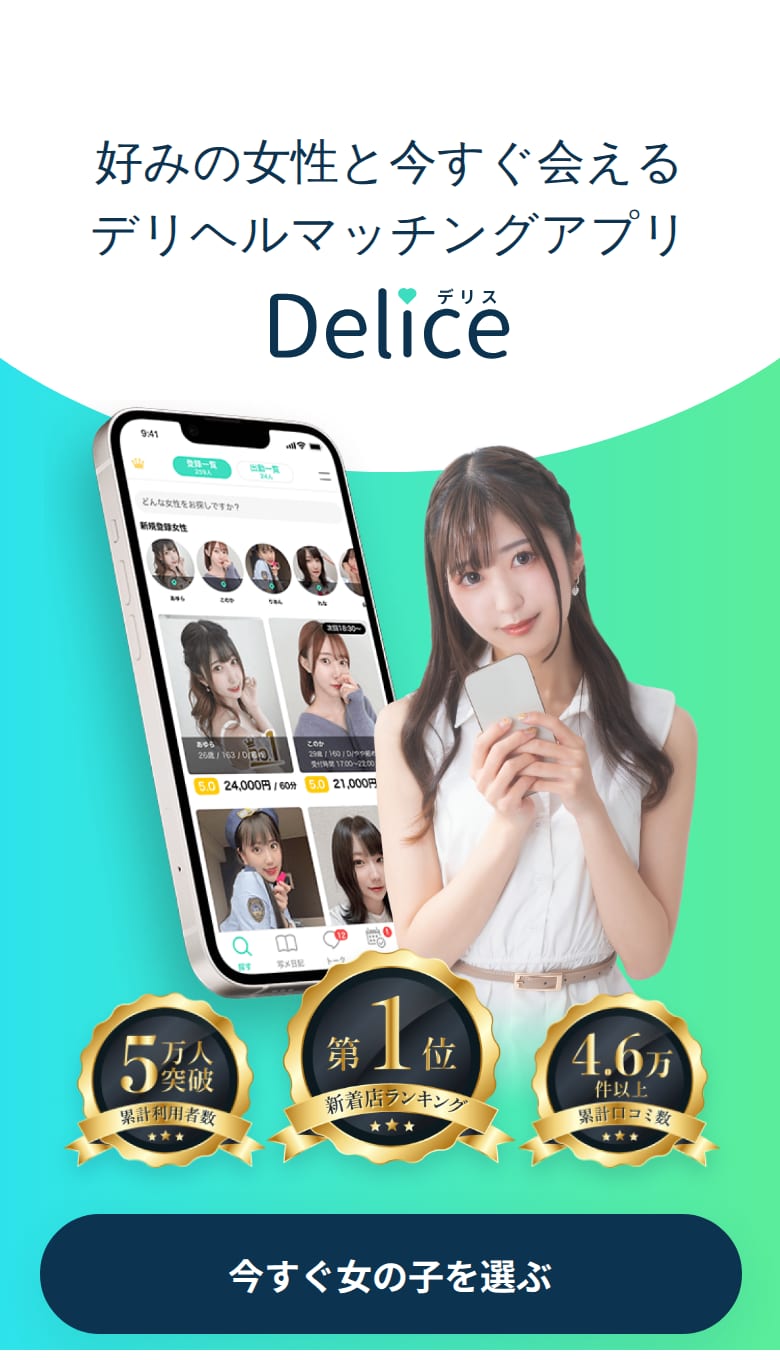 Delice官网首页