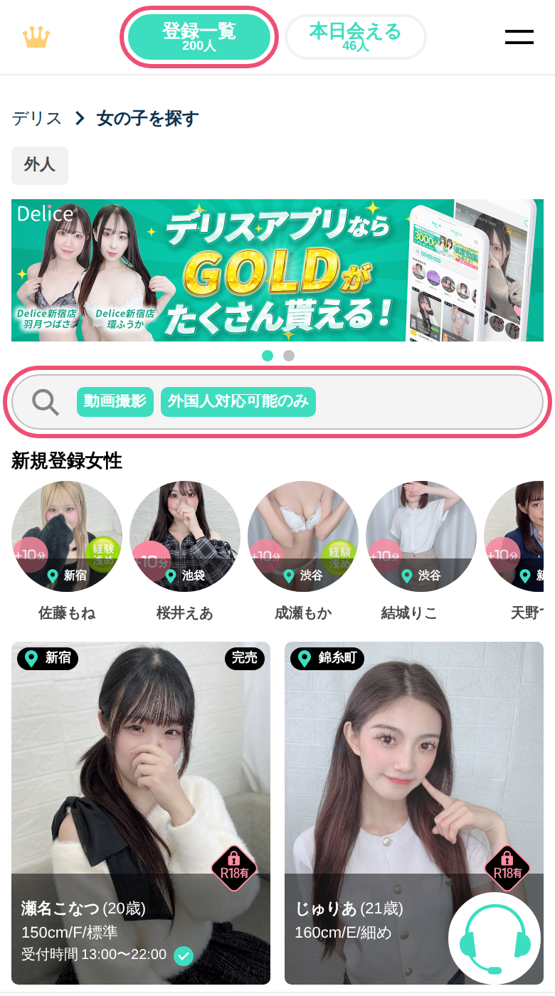 筛选结果画面
